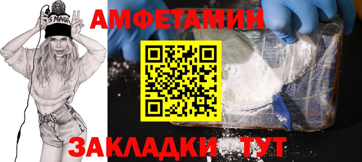 Амфетамин Розовый Белореченск