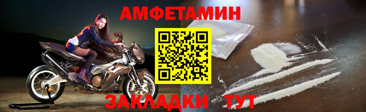 АМФ Розовый  АМФЕТАМИН  Белореченск  АМФЕТАМИН  Вход с VPN 