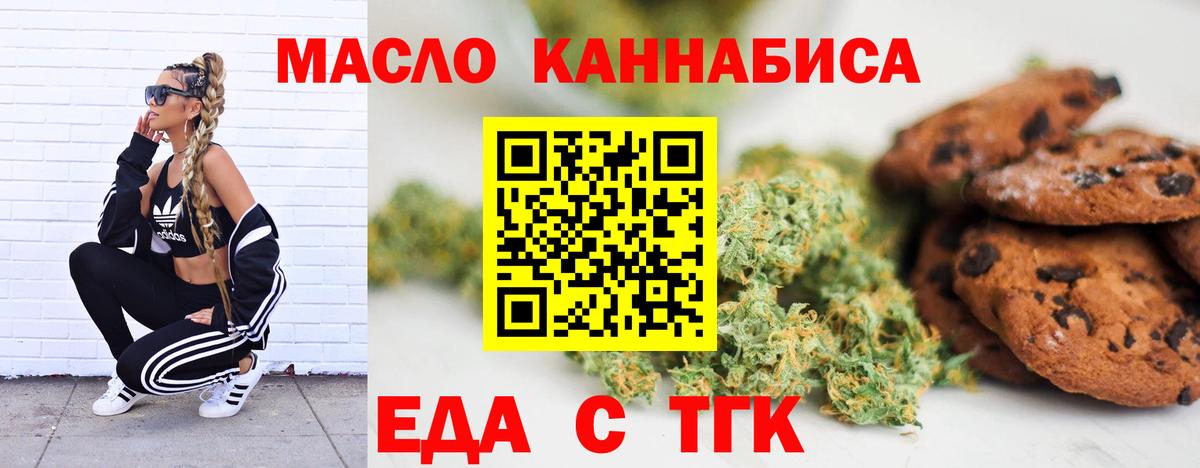 Cannafood конопля  Вход с VPN  Белореченск 