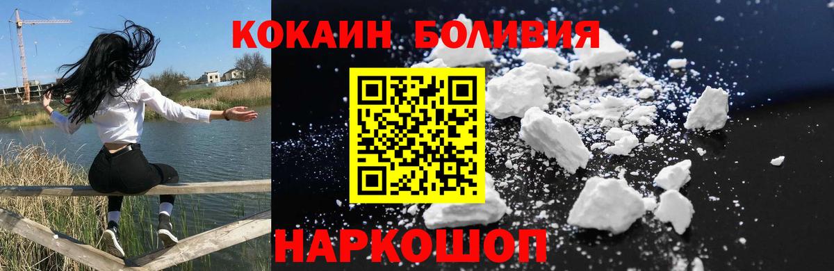 Cocaine  Вход с VPN  Белореченск  Кокаин Боливия 