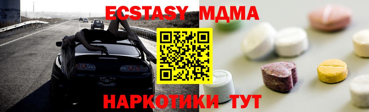 Ecstasy Дубай Белореченск
