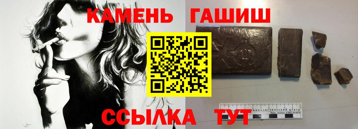 ГАШ Cannabis  Гашиш VHQ  Вход с VPN  ГАШ  Белореченск 