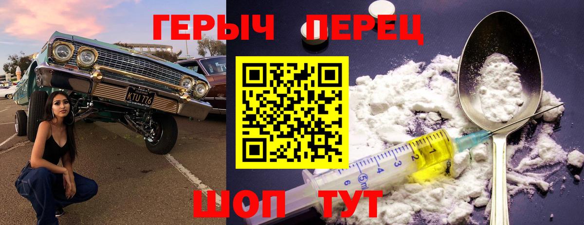 ГЕРОИН хмурый  Вход с VPN  Белореченск 