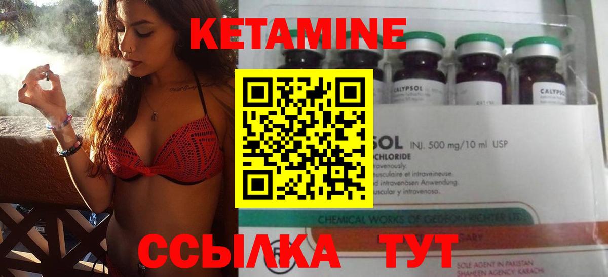 Кетамин ketamine  Вход с VPN  Белореченск 