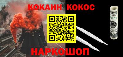 кокаин премиум Камышлов