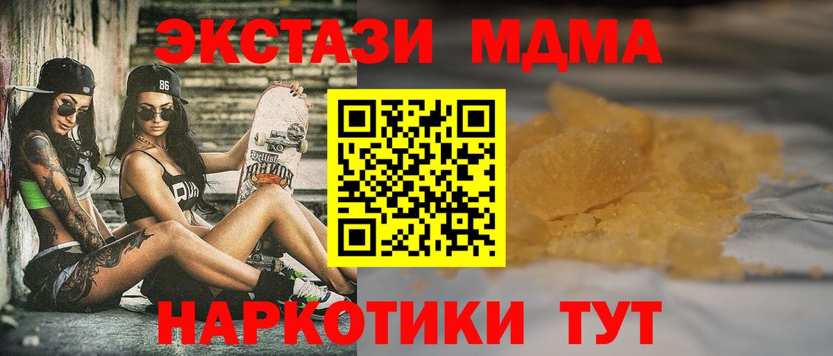 MDMA VHQ Белореченск