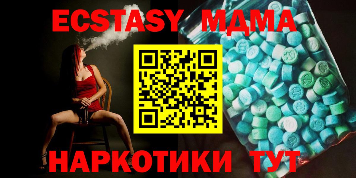 MDMA crystal  Вход с VPN  МДМА crystal  MDMA  Белореченск 