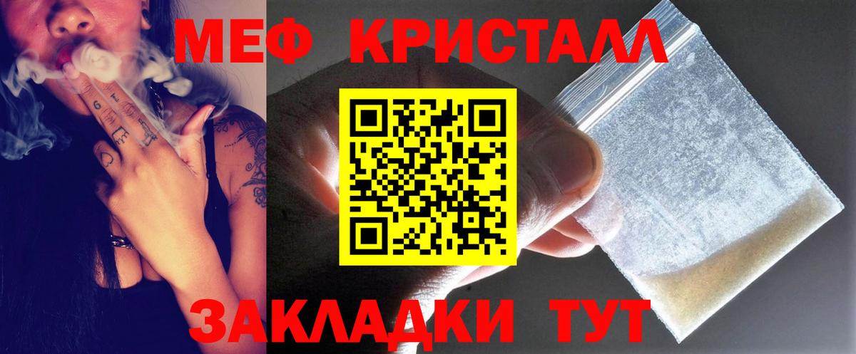 МЯУ-МЯУ 4 MMC  купить наркотики цена  kraken вход  Вход с VPN  Белореченск  Меф VHQ  МЯУ-МЯУ 