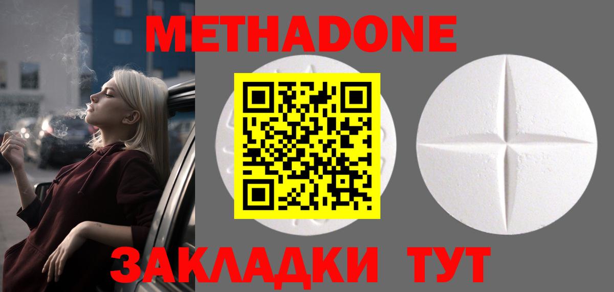 МЕТАДОН VHQ  МЕТАДОН белоснежный  MEGA ONION  Белореченск  Вход с VPN 