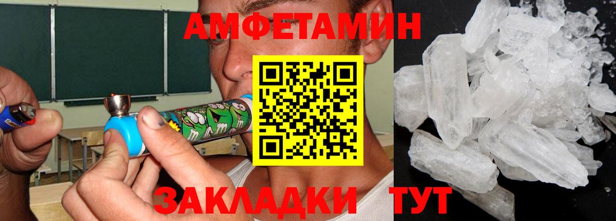Белореченск  Первитин  МЕТАМФЕТАМИН кристалл  Вход с VPN  МЕТАМФЕТАМИН кристалл 