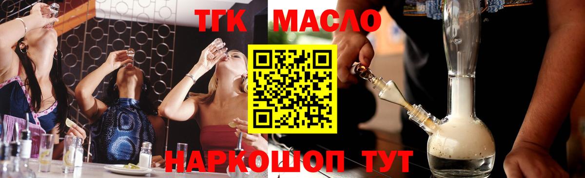 Дистиллят ТГК THC oil Белореченск