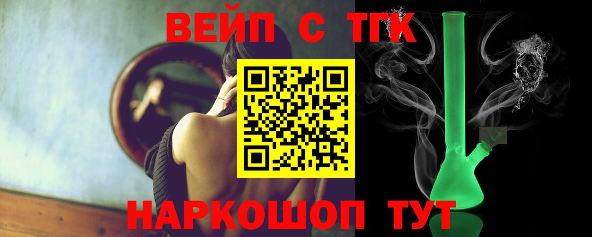 ТГК Wax  ТГК концентрат  Вход с VPN  Белореченск 